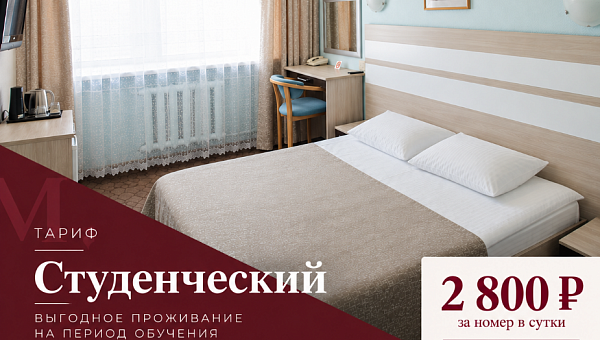 Студенческий 